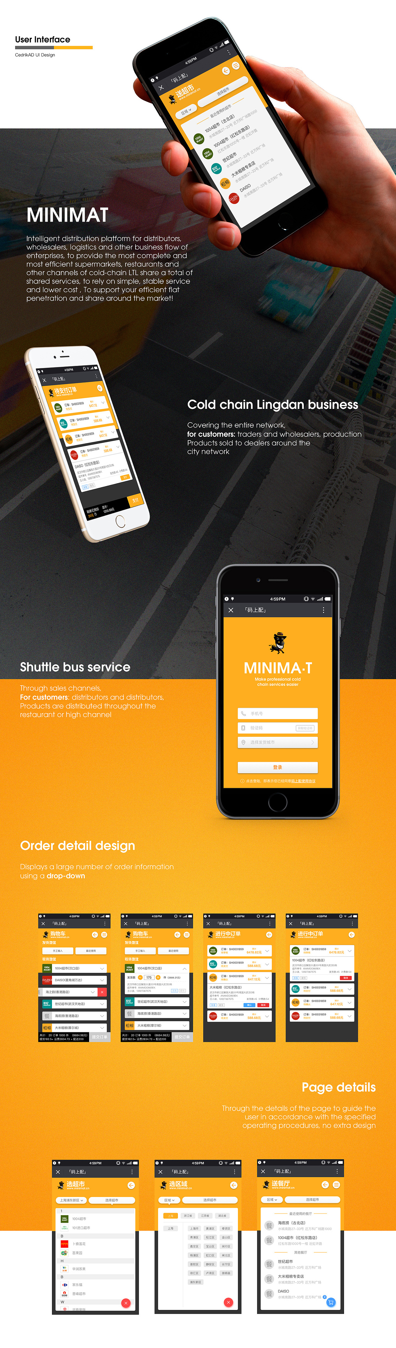 MINIMAT Logistics App (H5page) 2016（图ZNjU0Mjc5MjA=） - APP界面 - 站酷设计师helmos原创素材 - 站酷ZCOOL
