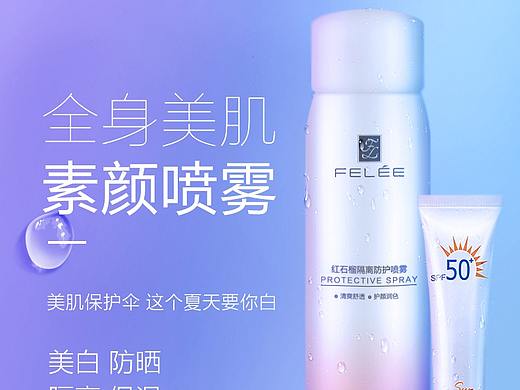 防晒喷雾详情页