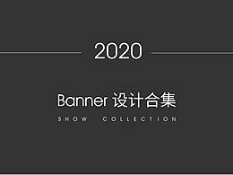 banner参考