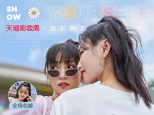 FIVE PLUS  7/28天猫平台彩妆周页面