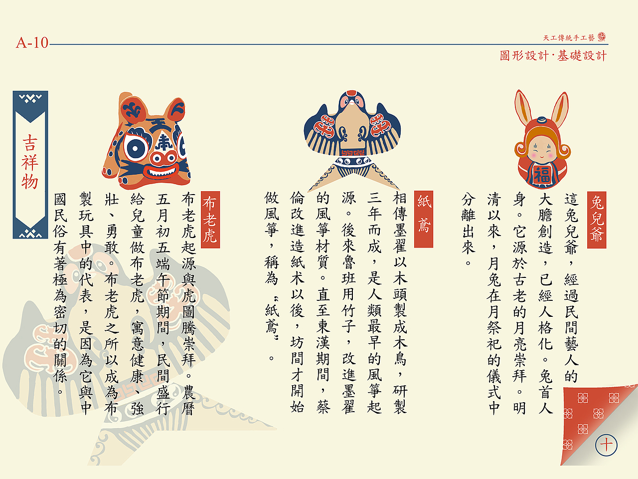 天工传统工艺VI设计