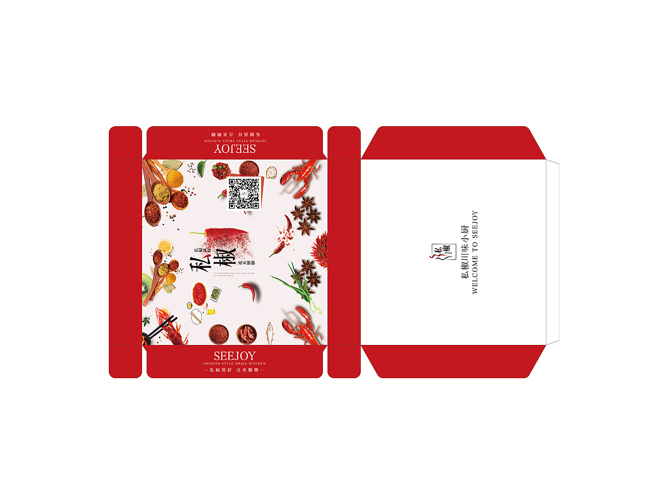 餐饮品牌-私椒Seejoy