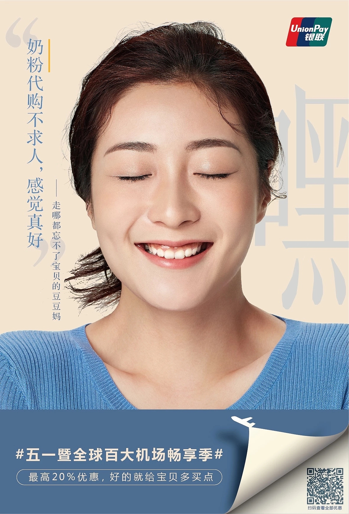 银联百大机场（图ZMjI1ODg0Mjcy） - 人像摄影 - 站酷设计师AdolphHsu舜子原创素材 - 站酷ZCOOL