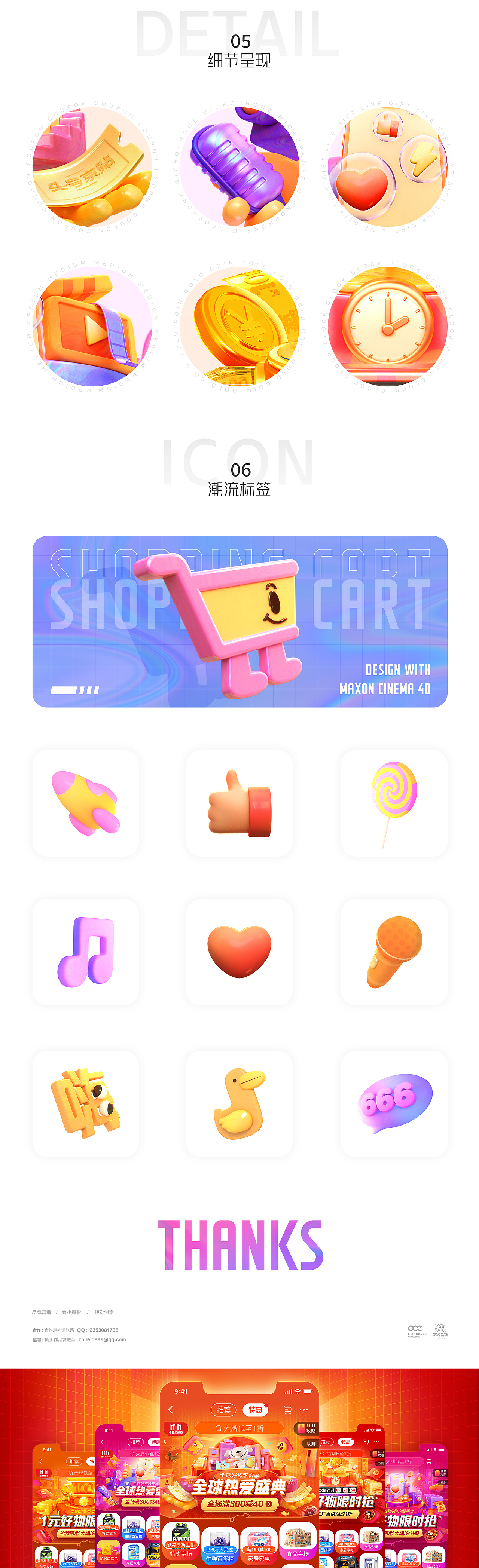 【零一】2020年京东APP双11高潮期主会场视觉设计（图ZMjQxNjkwNjAw） - 其他三维 - 站酷设计师广州零一文化原创素材 - 站酷ZCOOL