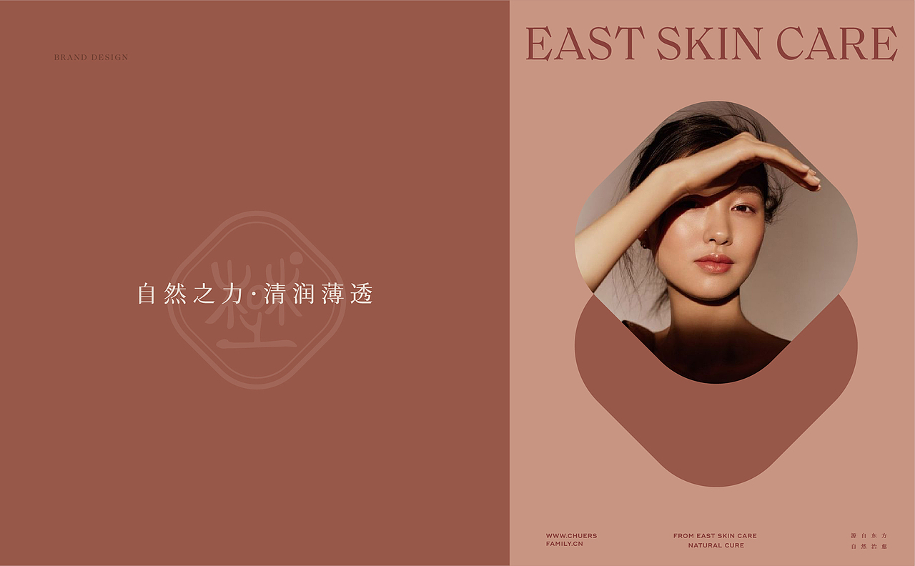 Chuer's Family 楚小姐 | ABD案例