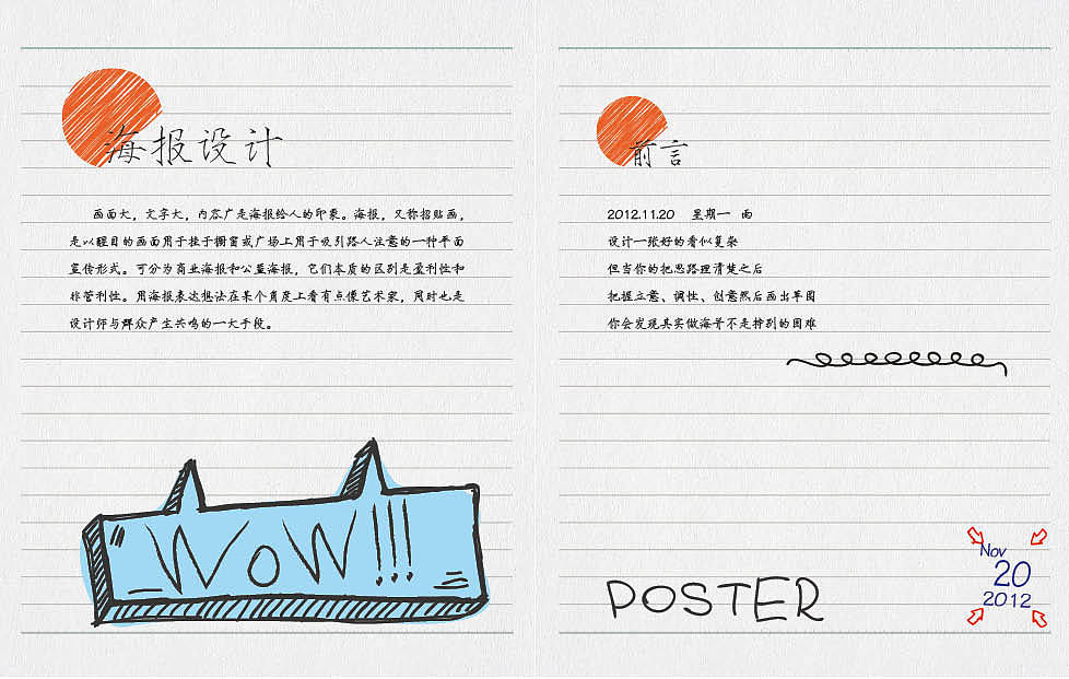 个人作品集 - 毕业作品