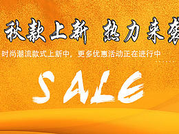 秋款上新 熱力來襲——牛仔谷