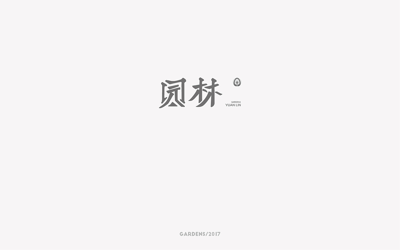 字体设计