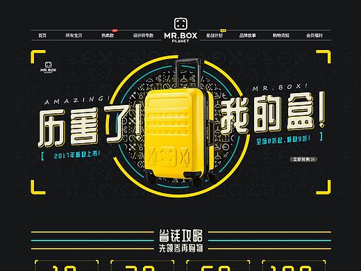 MR.BOX首页+详情页