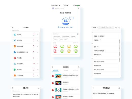教育项目一些迭代页面