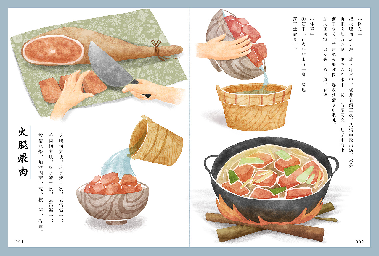 《随园食单》练习~粉蒸肉~美食插画
