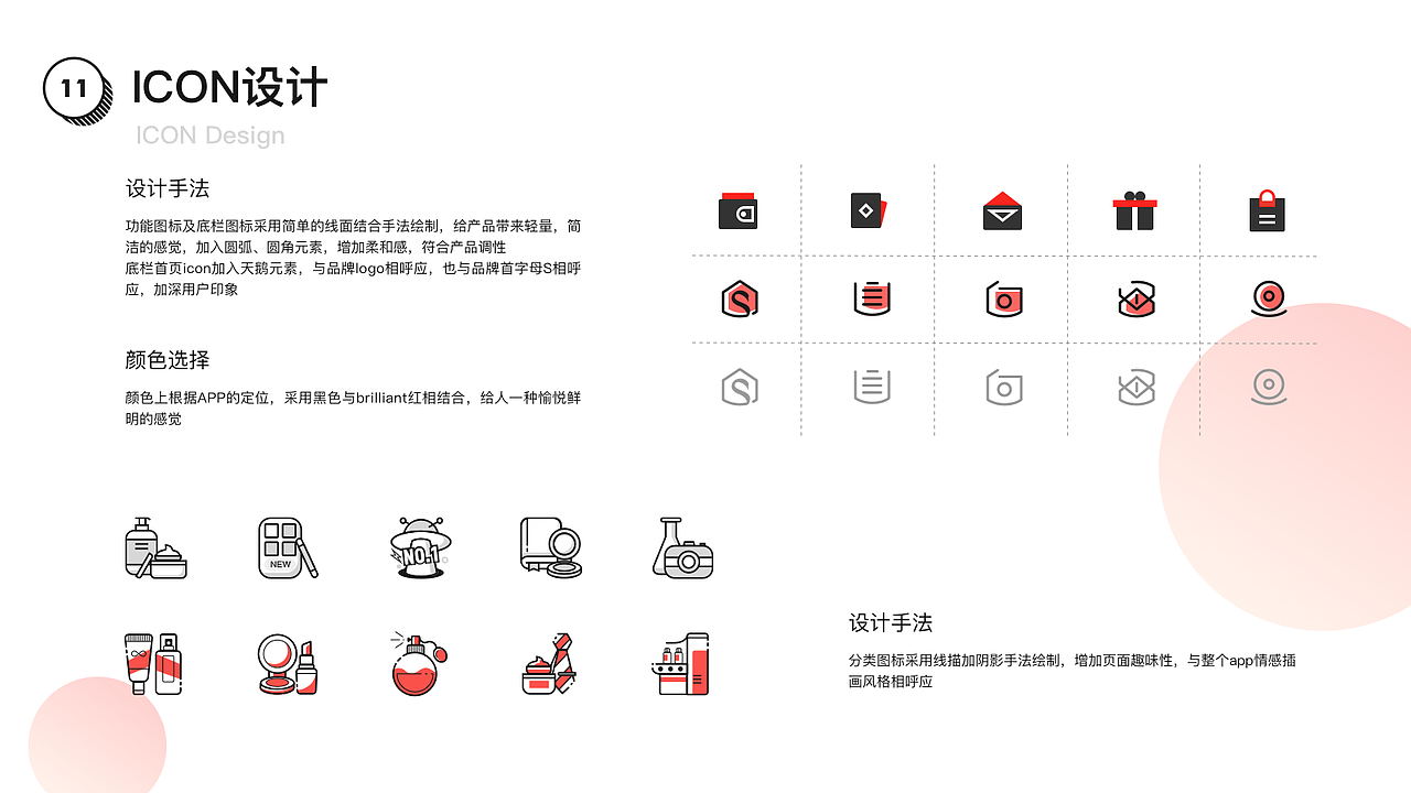 作品集（图ZMTQwMDI1NjI4） - APP界面 - 站酷设计师苏慧susu原创素材 - 站酷ZCOOL