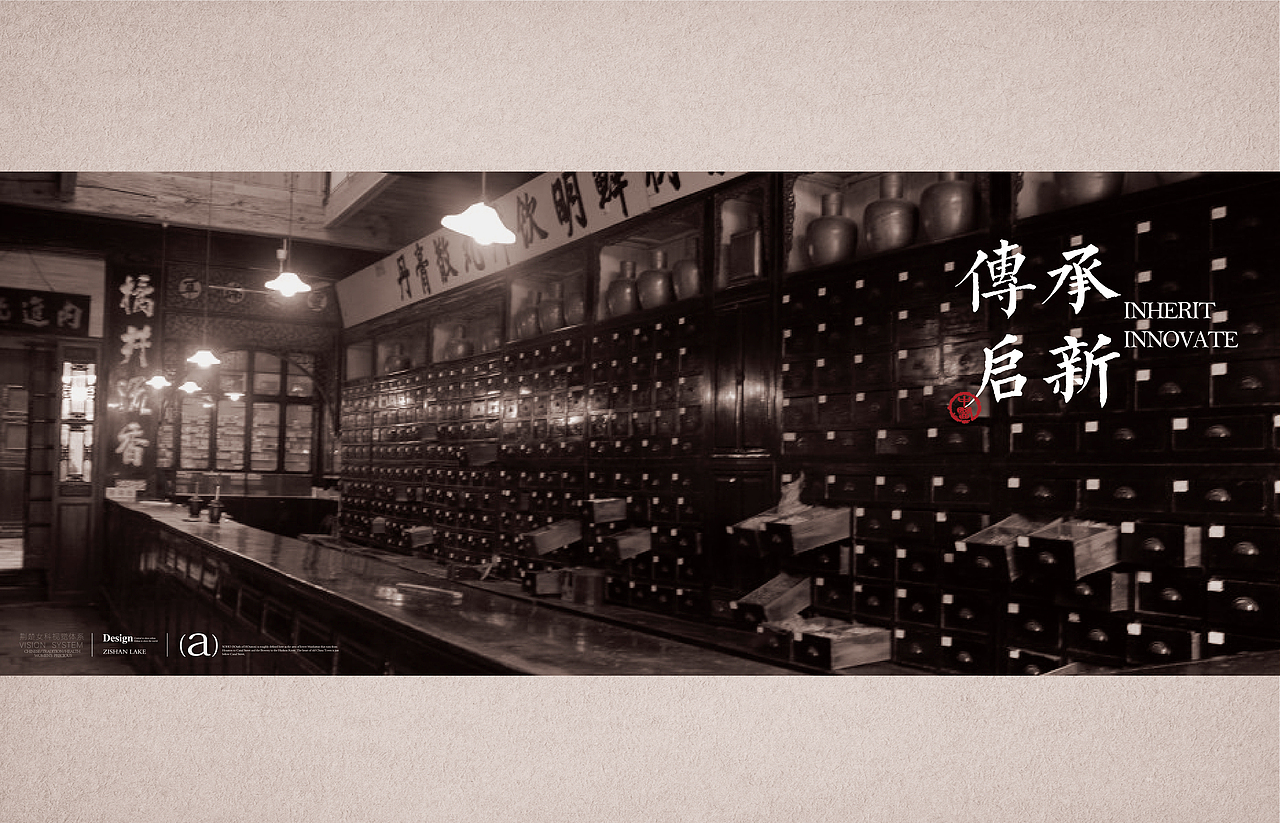 中医养生品牌荆楚女科视觉vi体系 视觉稿（图ZMjE1NjUzODU2） - 品牌 - 站酷设计师NICE_brand原创素材 - 站酷ZCOOL