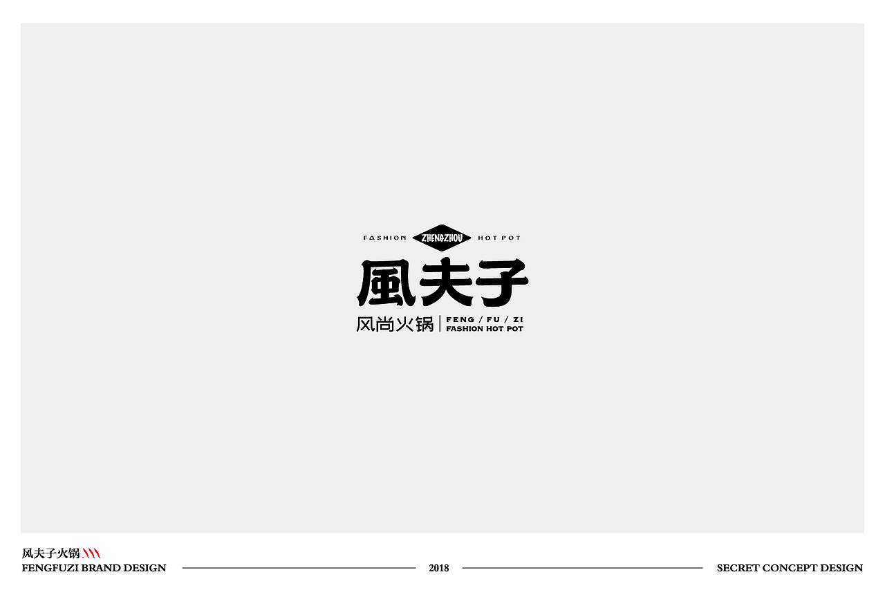 【品牌设计】风夫子（图ZMjI0Mjg0NjAw） - 品牌 - 站酷设计师卡叔叔原创素材 - 站酷ZCOOL