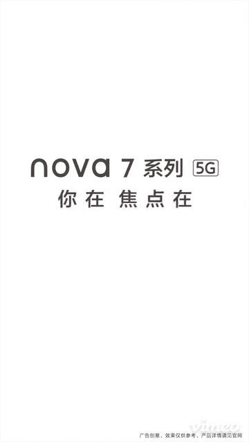 华为nova7 绮境森林(宇航员CG)