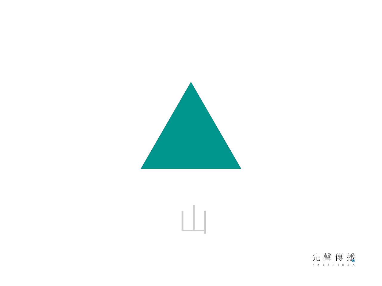 2015/10 绿地湖湘天街提案稿2（图ZNDE3ODUzNDA=） - 品牌 - 站酷设计师Lojeas原创素材 - 站酷ZCOOL