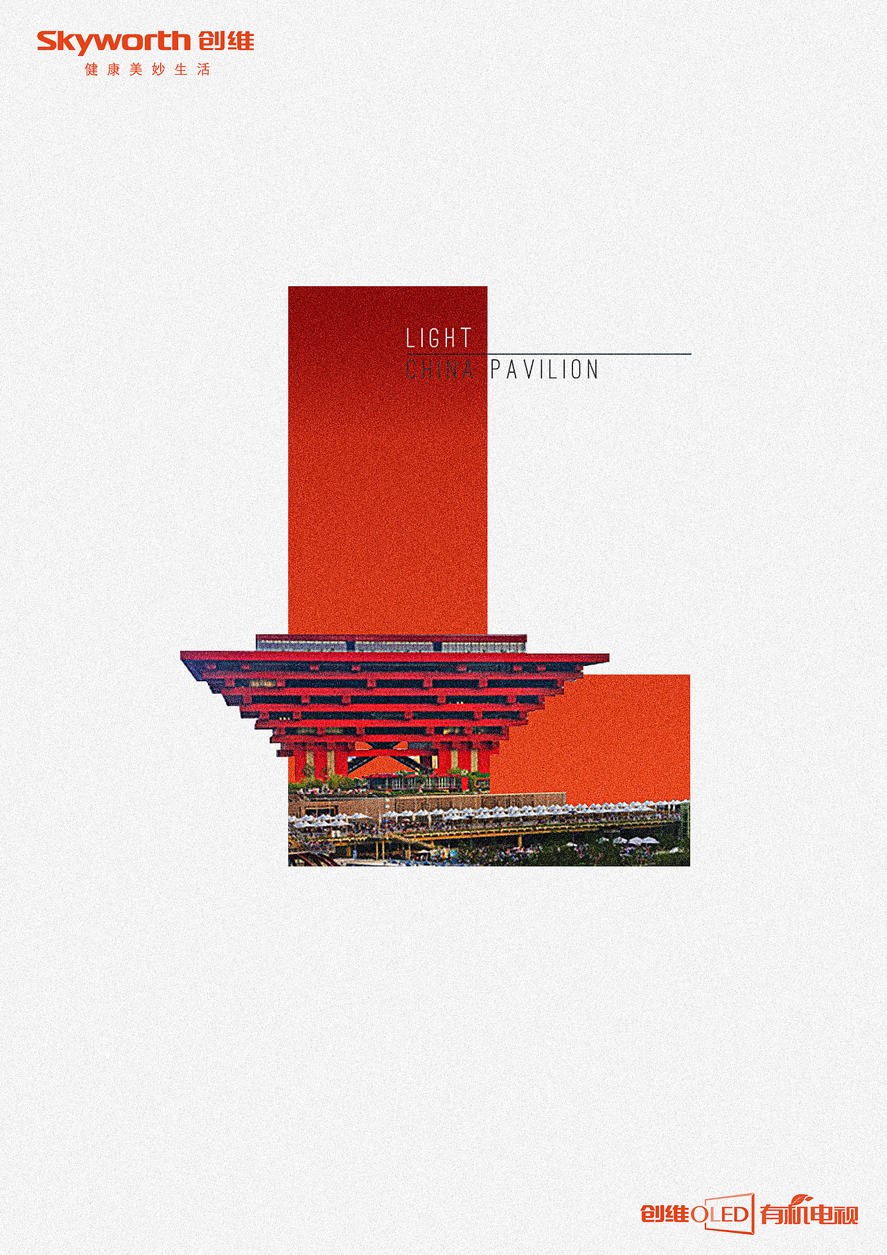 XXX電視顯示器比賽（圖ZNzM5MzQzNDA=） - 圖案 - 站酷設(shè)計(jì)師社科原創(chuàng)素材 - 站酷ZCOOL