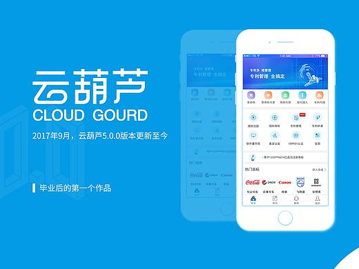 云葫蘆5.0.0到5.1.0版本更新-2017年到2018年四月初（個人主頁-ZMjcxMTg2MzI=） - APP界面 - 站酷設計師宋二木原創(chuàng)素材 - 站酷ZCOOL