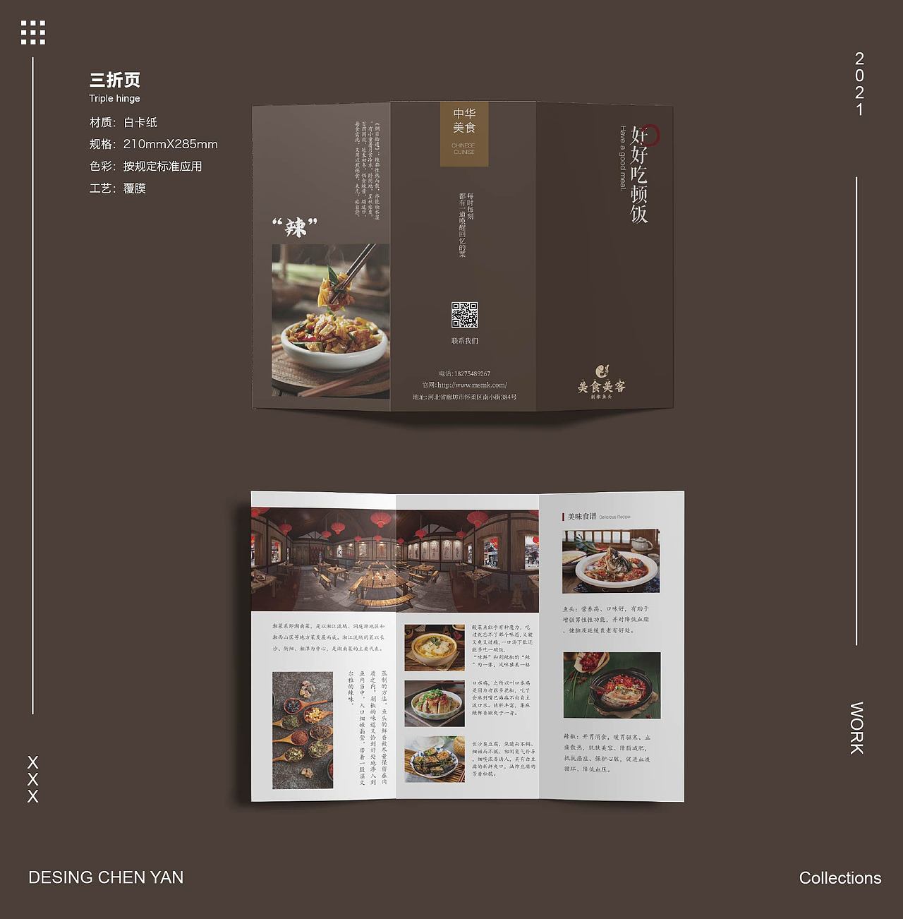 美食美客|湘菜VIS（图ZMjgwMjg4MjEy） - 品牌 - 站酷设计师绯墨浅原创素材 - 站酷ZCOOL