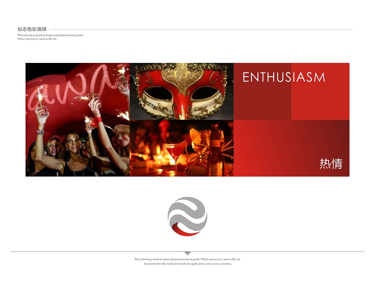 一个商业中心的品牌标志设计