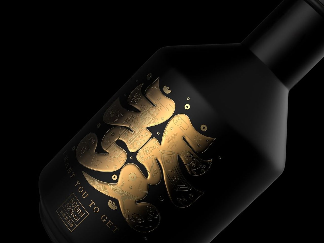 DANGXIA發财酒，新派白酒喝当下！（图ZMzE5NzY4MzMy） - 包装 - 站酷设计师DANGXIA当下白酒原创素材 - 站酷ZCOOL