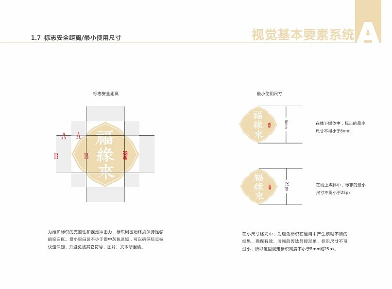 福缘来茶馆品牌形象设计（图ZNTYzMTA5Mjg=） - 品牌 - 站酷设计师wuwuyoo原创素材 - 站酷ZCOOL