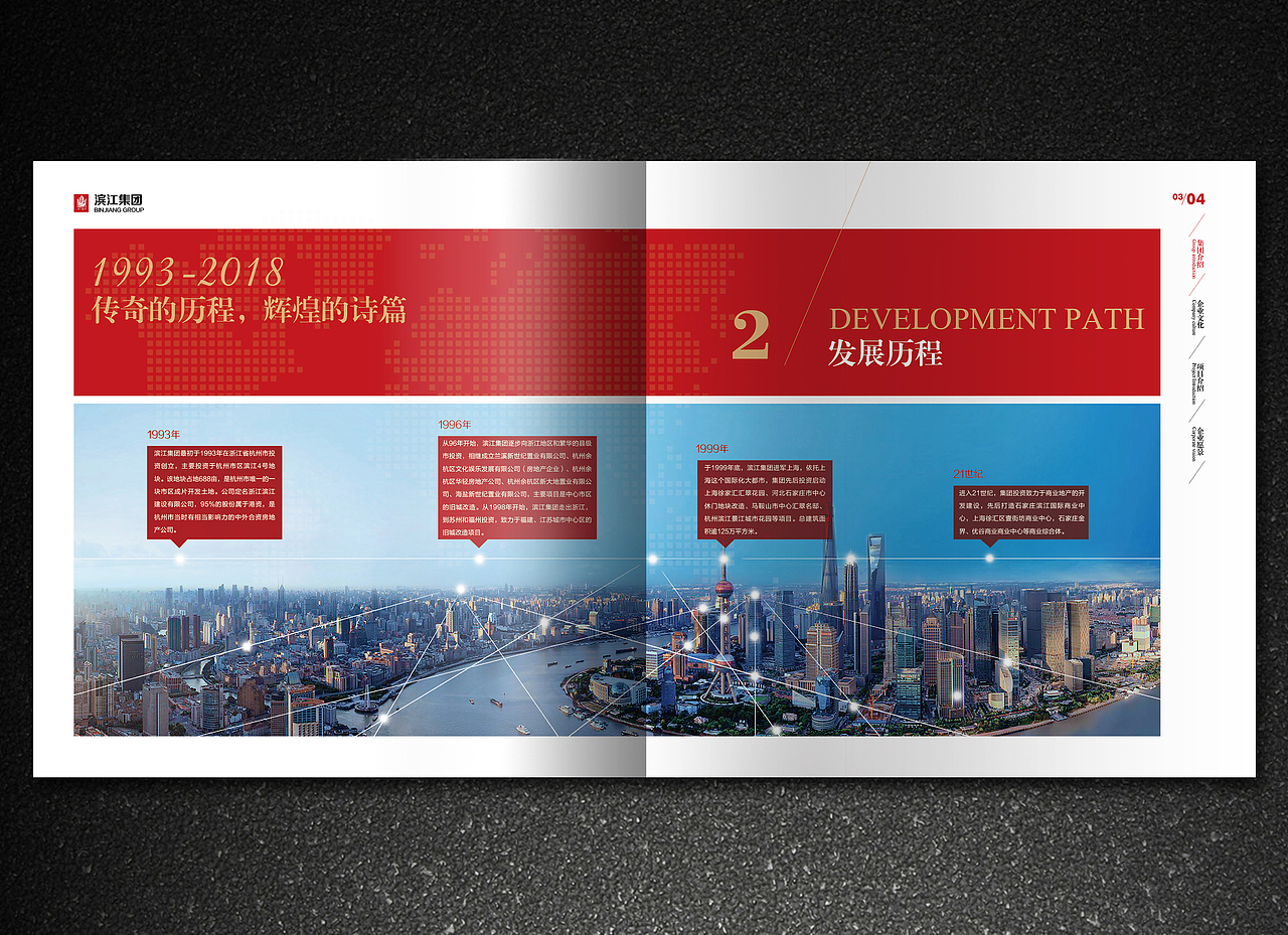 《房地产》画册（图ZMTA4OTYyMjE2） - 书籍/画册 - 站酷设计师_雪转晴原创素材 - 站酷ZCOOL