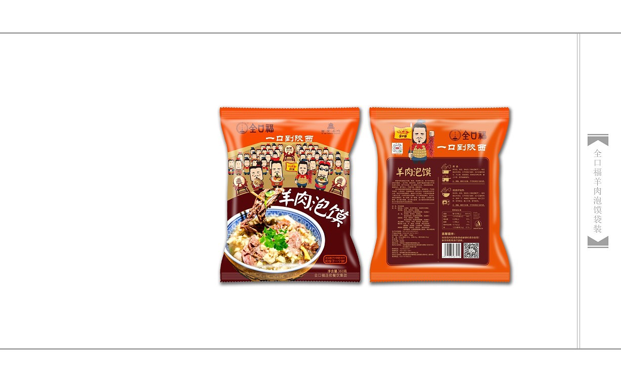 全口福大碗面餐饮品牌定位视觉设计（图ZMTQ3MTEwMDIw） - 品牌 - 站酷设计师107168295原创素材 - 站酷ZCOOL