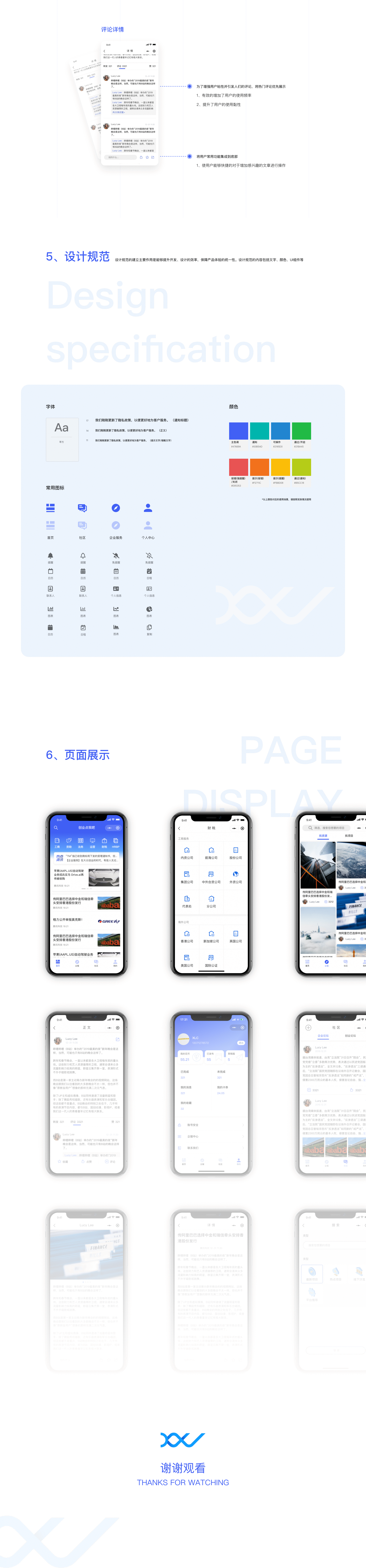 点我吧（图ZMjExMjM3MDUy） - APP界面 - 站酷设计师嗨到没朋友原创素材 - 站酷ZCOOL