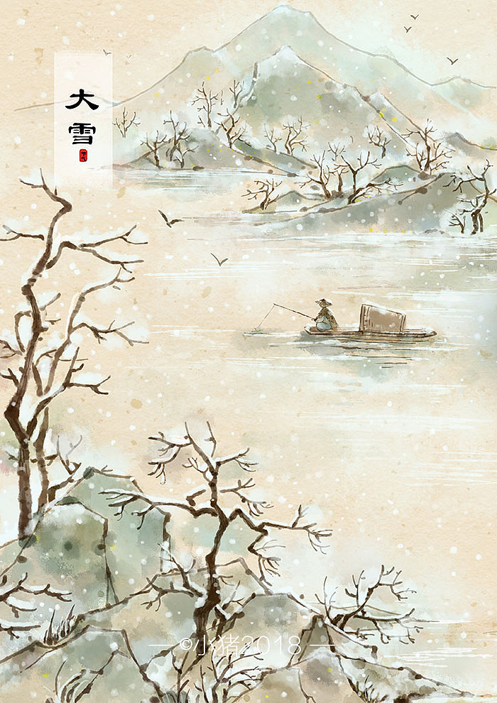 二十四节气——水墨（图ZMTczNTI3NTI4） - 绘本 - 站酷设计师小猪君原创素材 - 站酷ZCOOL
