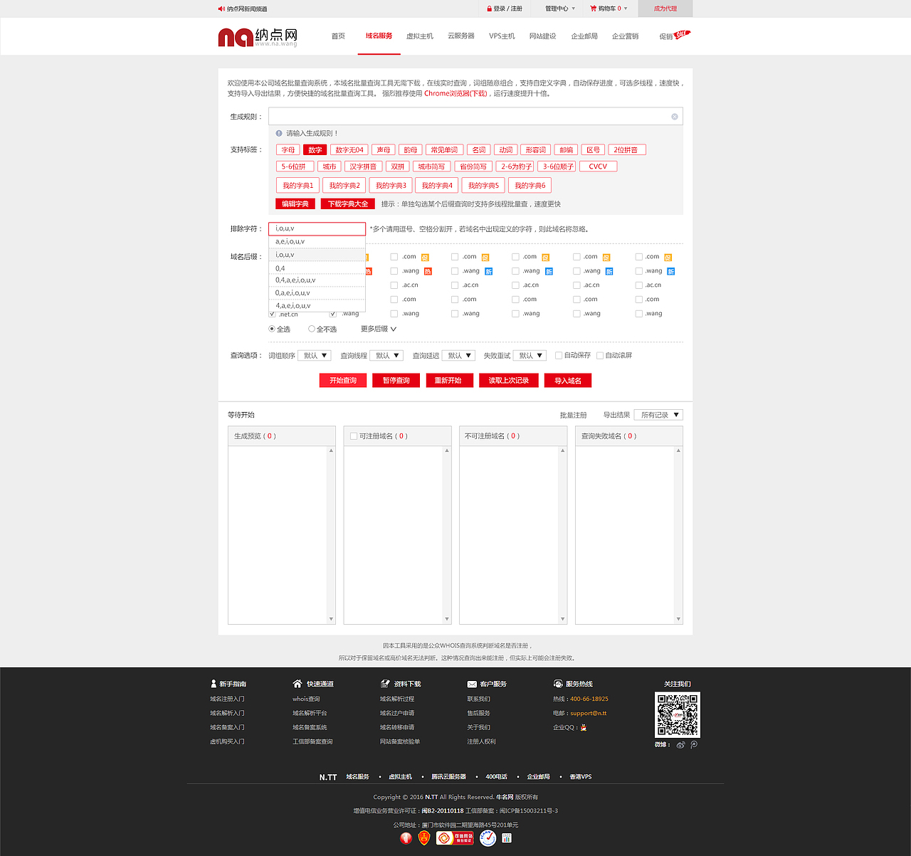 域名商城 企业官网