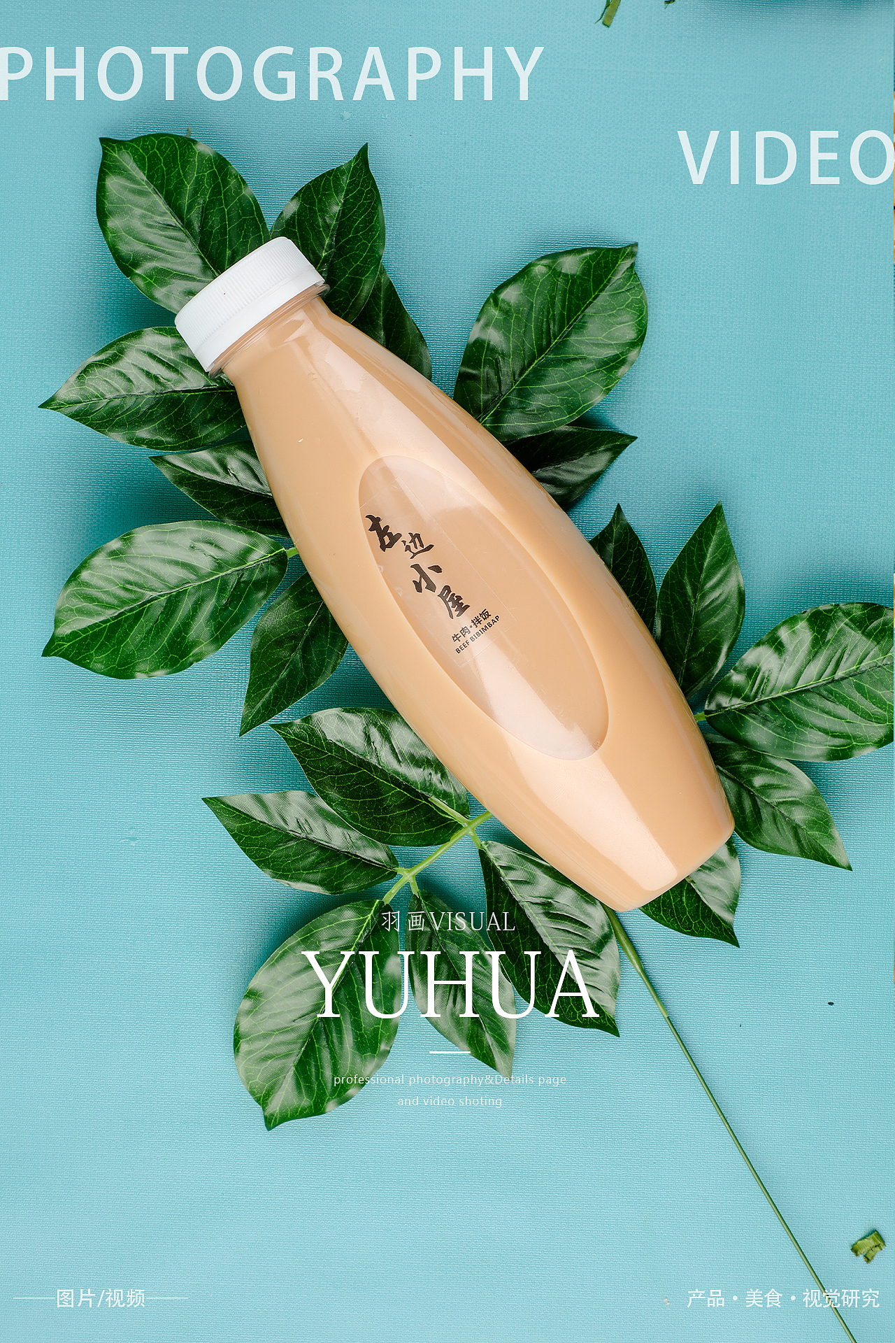 烤肉饭外卖牛肉拌饭奶茶五香豆子