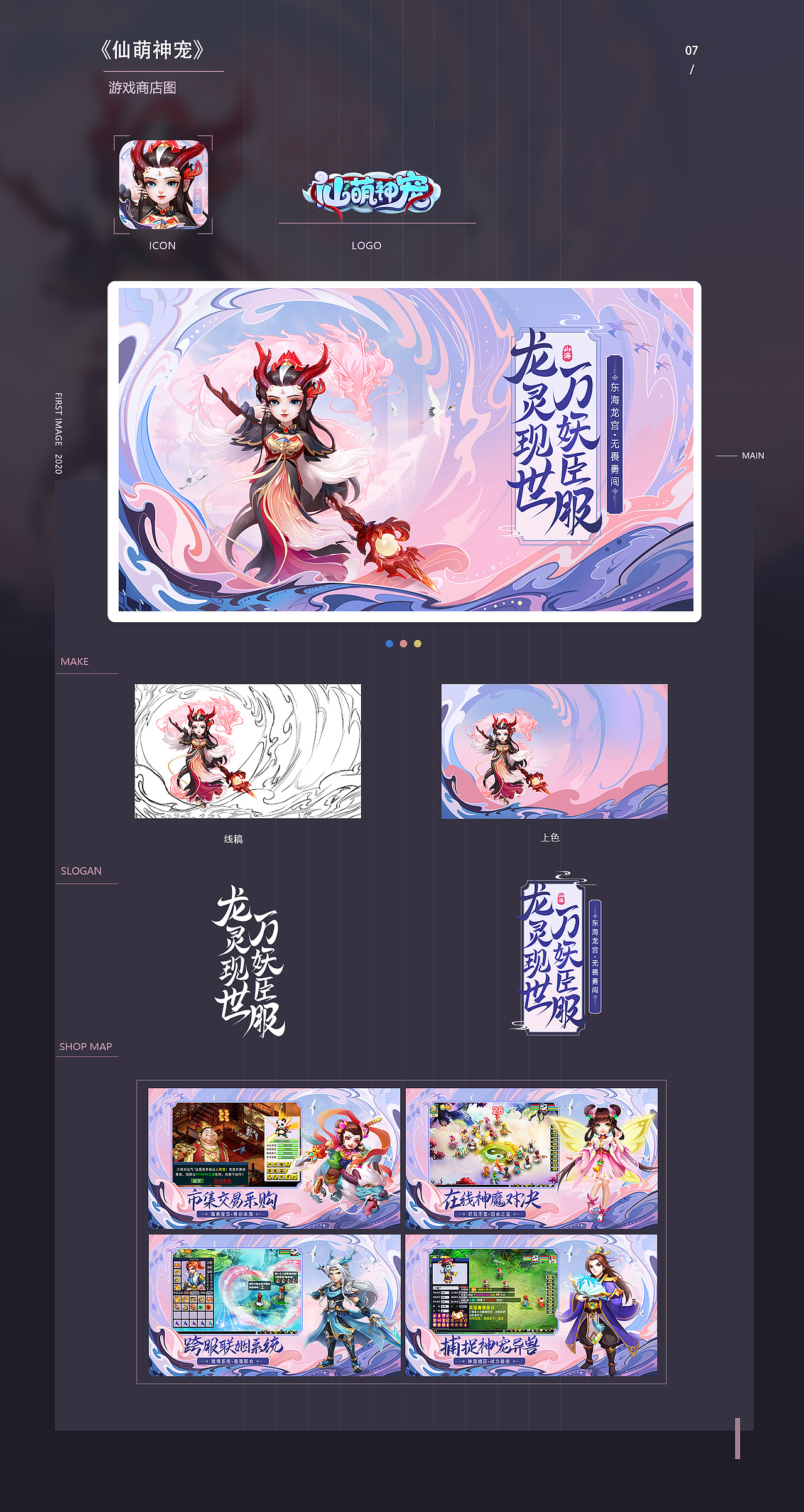 2020游戏视觉作品集和（图ZMjQ1MzEzODQ0） - 游戏/娱乐 - 站酷设计师勤奋的王素人原创素材 - 站酷ZCOOL