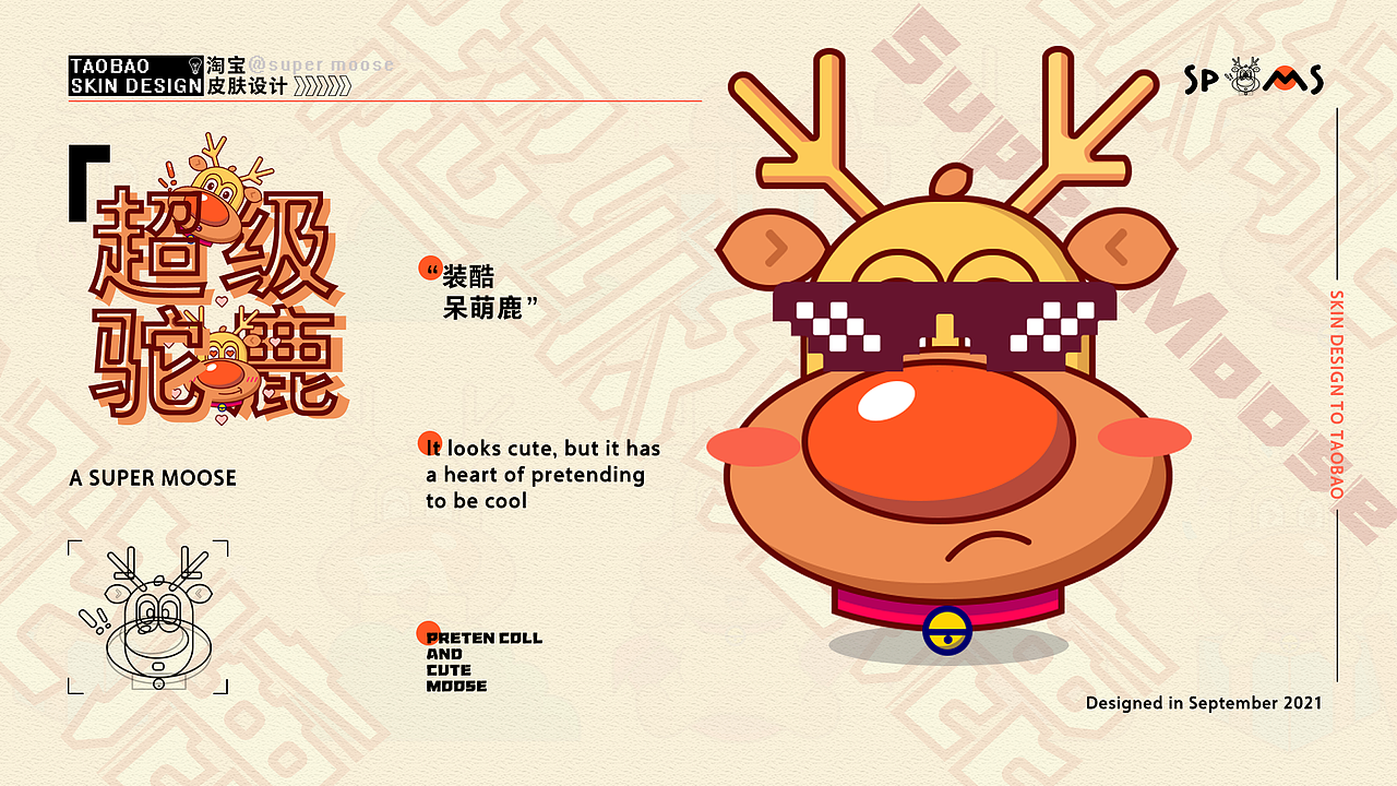 超级驼鹿（图ZMjcyMzM0MzIw） - 主题/皮肤 - 站酷设计师平平无奇的名字原创素材 - 站酷ZCOOL