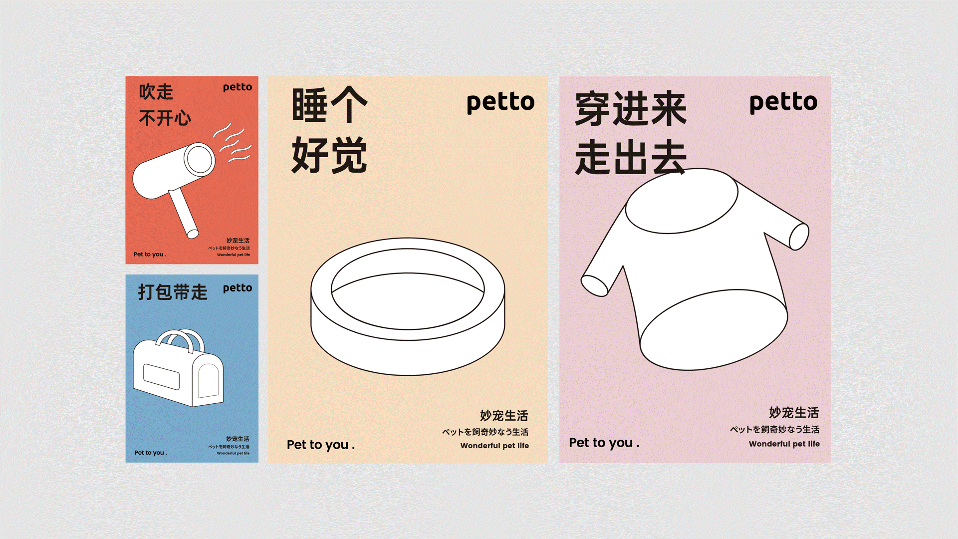 马生角品牌咨询 | 宠物用品品牌策划(图ZMjc0NTMzMDgw) - 品牌 - 站酷设计师马生角品牌咨询原创素材 - 站酷ZCOOL