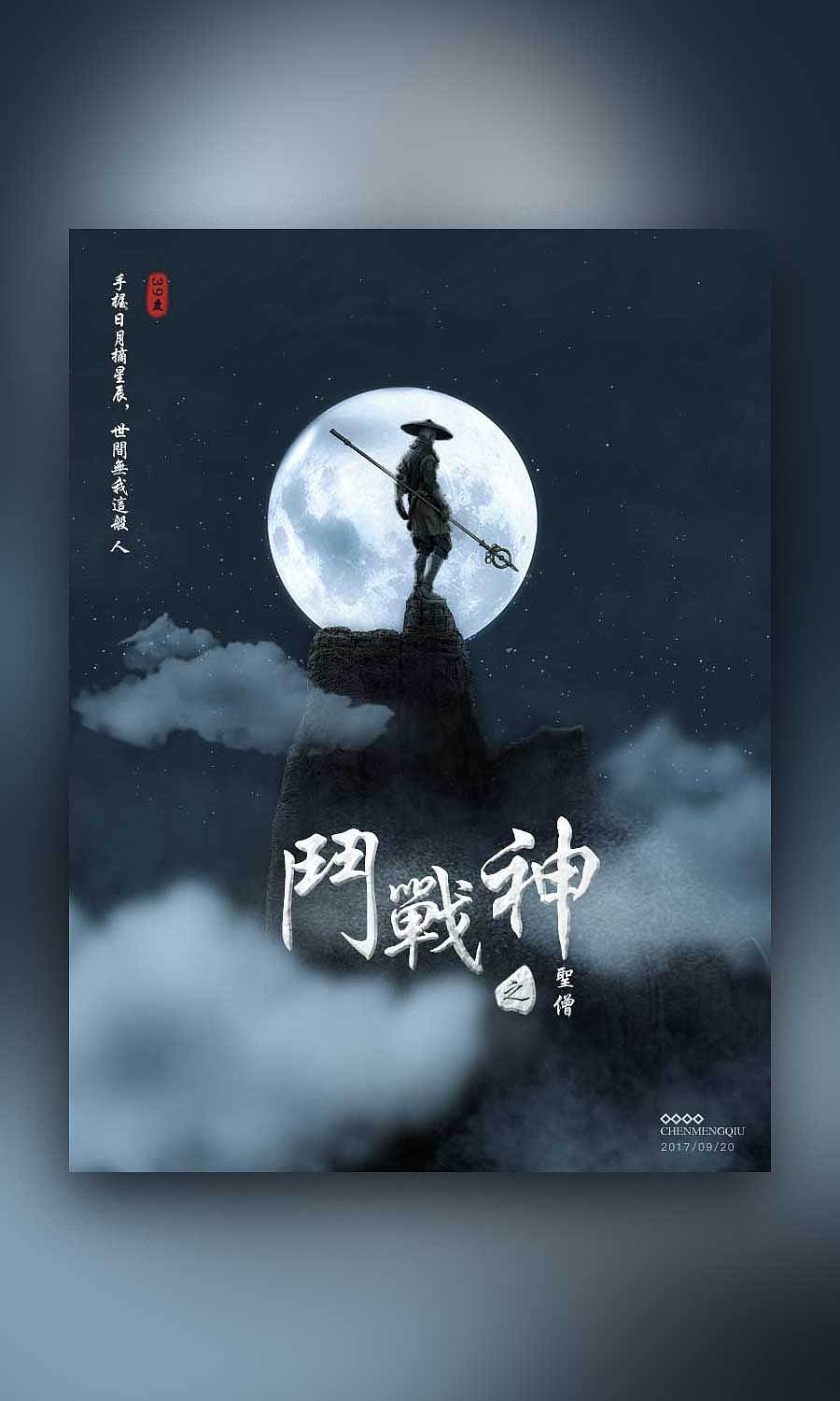 2017 海报练习集合