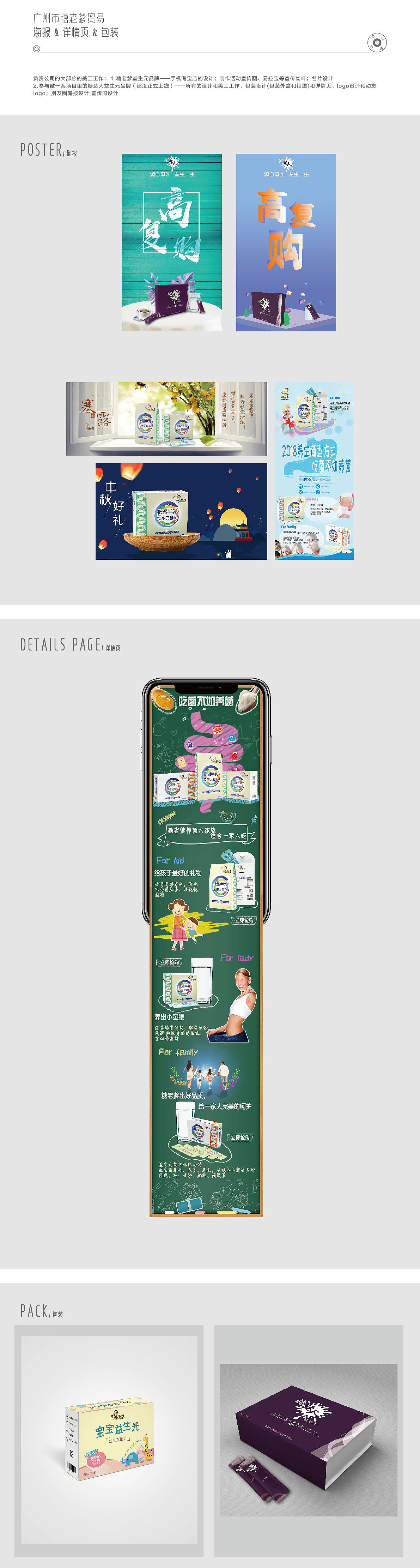 作品集（图ZMTU3OTIwMjI4） - 其他平面 - 站酷设计师littlehair原创素材 - 站酷ZCOOL