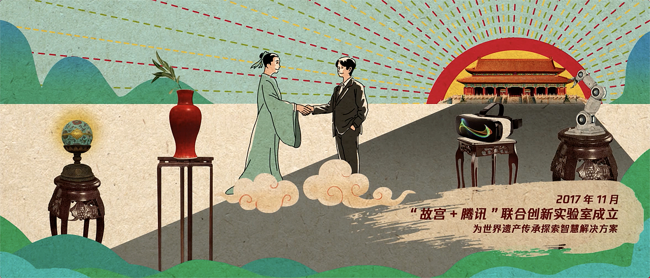腾讯+故宫战略联合发布会（图ZMjUzODY2NTE2） - 影视后期 - 站酷设计师河南双手合十原创素材 - 站酷ZCOOL