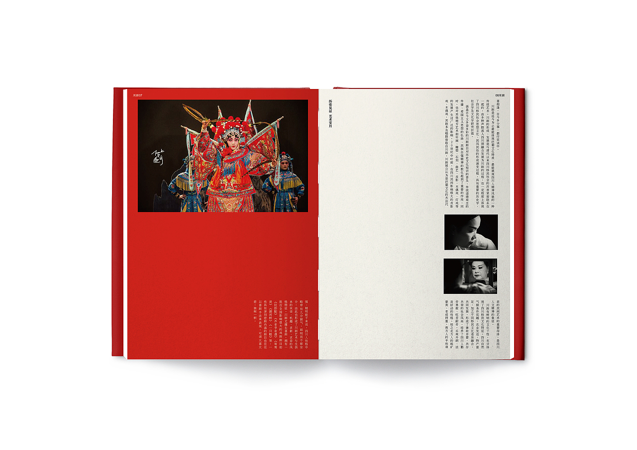 川剧（图ZMjY4NTgyMjAw） - 书籍/画册 - 站酷设计师禁止滑坡原创素材 - 站酷ZCOOL