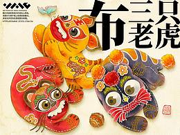 布老虎