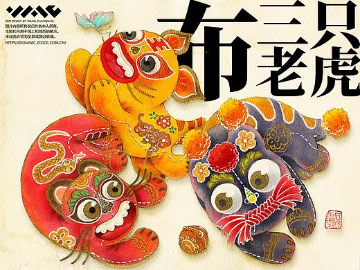 三只布老虎