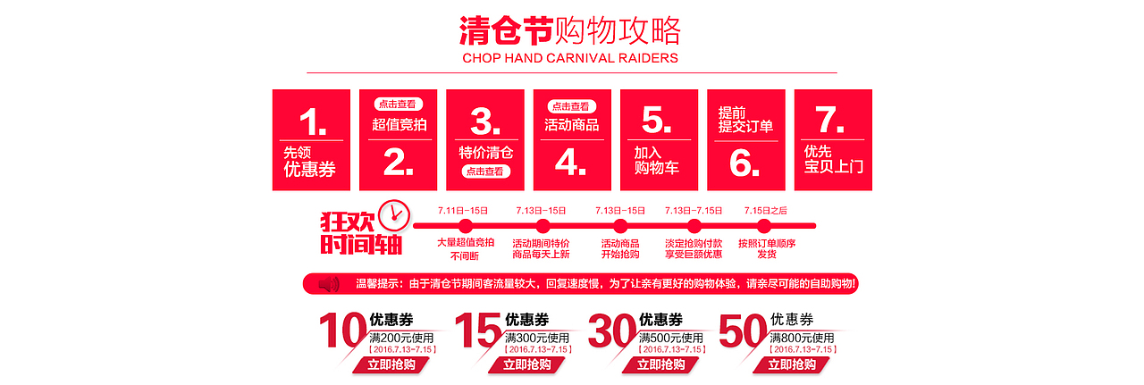 淘宝首页海报 优惠劵清仓节双十一双十二 活动大促 特惠 特价 购物攻略 可下载banner电商海报（图ZNTQ2MDU1OTY=） - 运营设计 - 站酷设计师浪漫丶沫原创素材 - 站酷ZCOOL