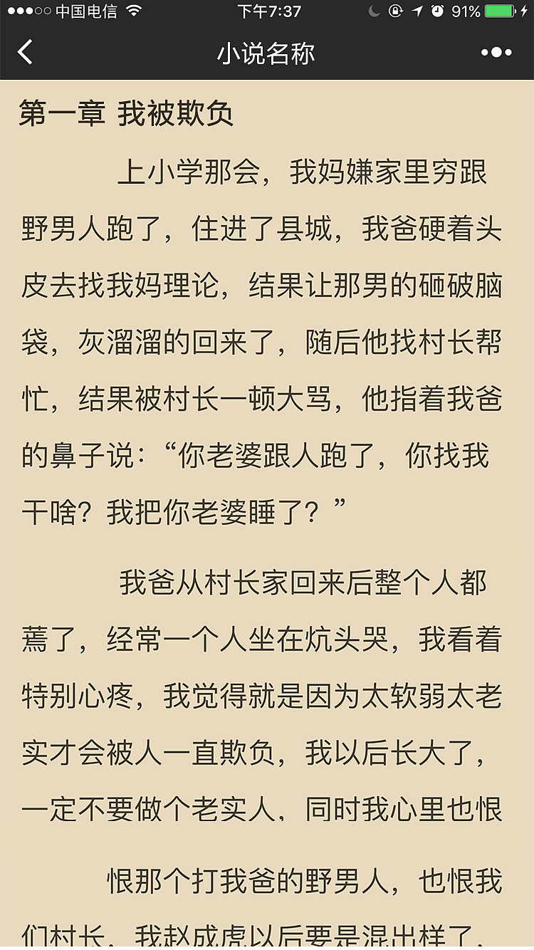 书城ui（图ZOTA2NDY0NDQ=） - APP界面 - 站酷设计师沐ll浊原创素材 - 站酷ZCOOL