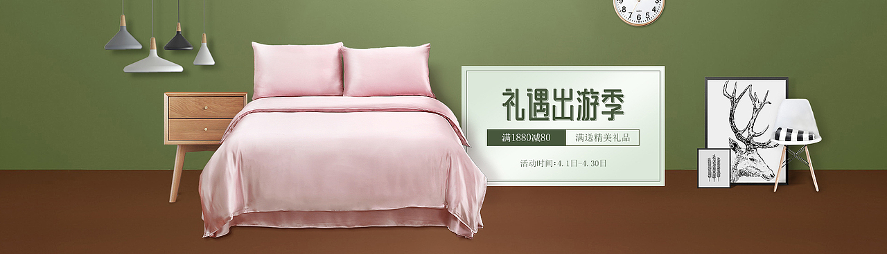 真丝睡衣/女装/家纺 4月出游季banner