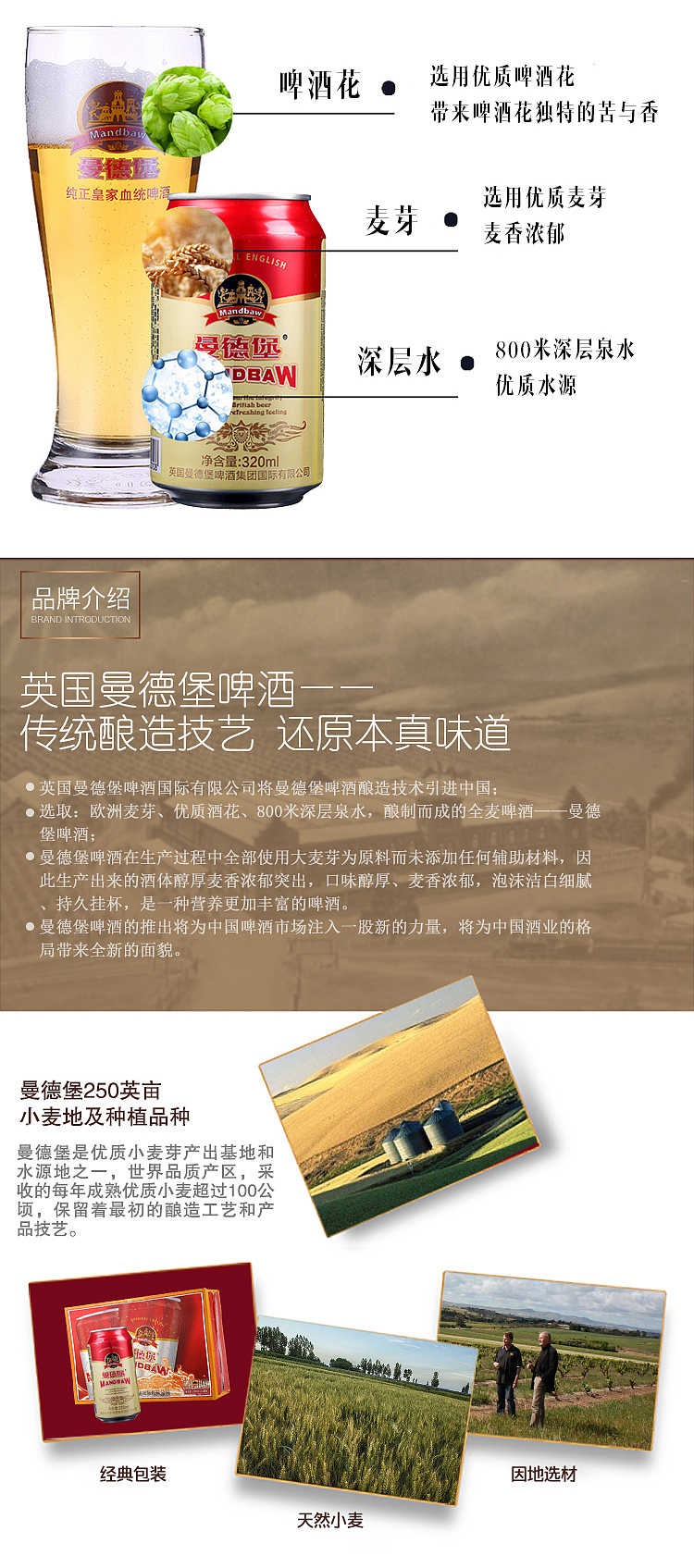 啤酒详情页落地页制作苏宁易购天猫淘宝（图ZMTU5MjkxNjI4） - 电商 - 站酷设计师ShelterHomeless原创素材 - 站酷ZCOOL