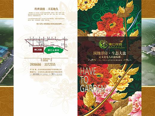 房地产广告