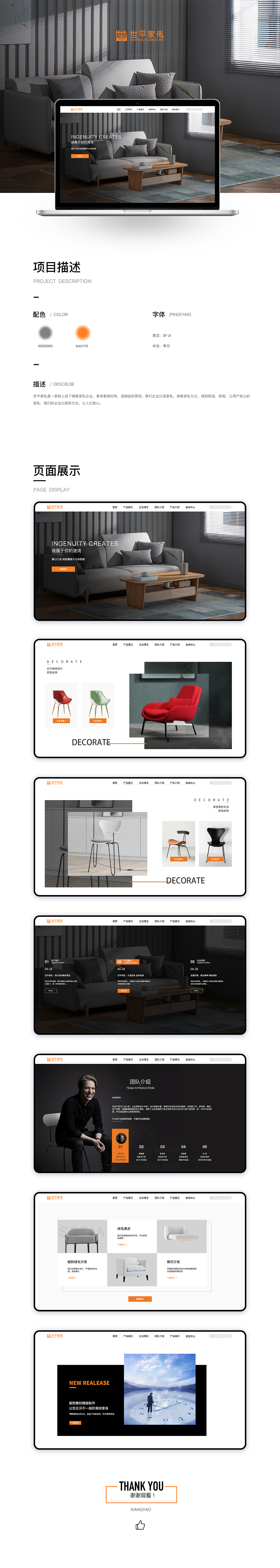 企业官网(一屏式)