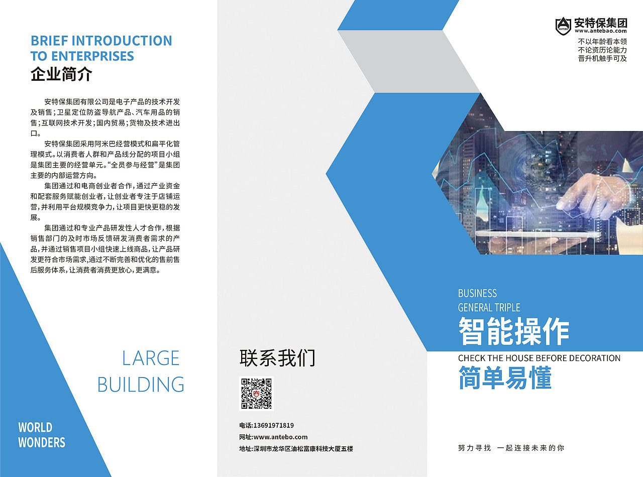 公司三折页（图ZMjUyNzkyOTQw） - 宣传物料 - 站酷设计师Alpha洛原创素材 - 站酷ZCOOL