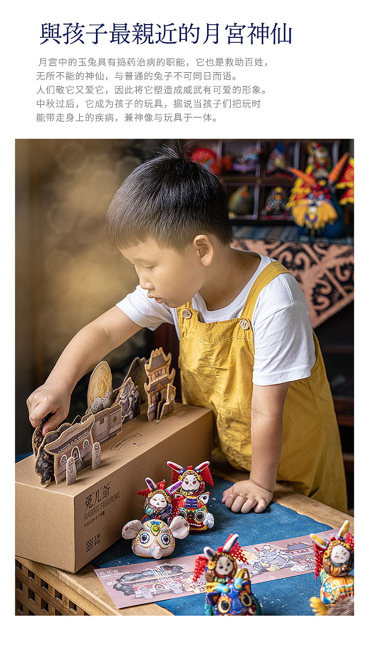 月满中秋 有请兔爷