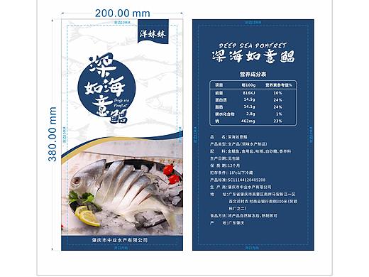 鱼包装